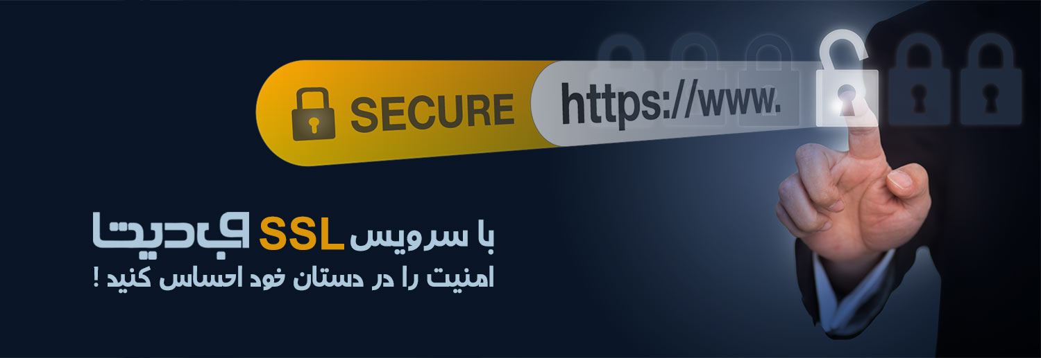 گواهینامه اس اس ال , گواهینامه SSL , گواهینامه دیجیتال SSL , گواهی اس اس ال